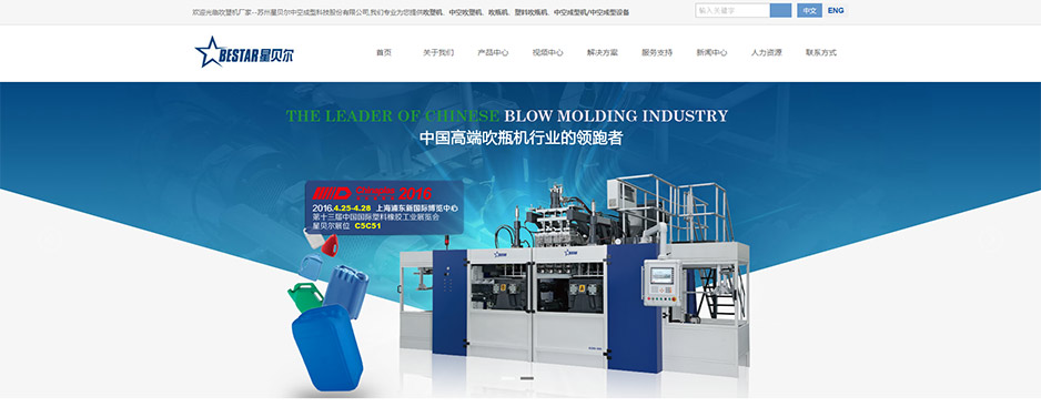 星貝爾網站建設,張家港網站建設,張家港網站設計,張家港網站制作,張家港網站優(yōu)化