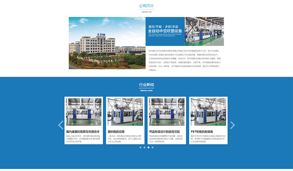 星貝爾網站建設,張家港網站建設,張家港網站設計,張家港網站制作,張家港網站優(yōu)化