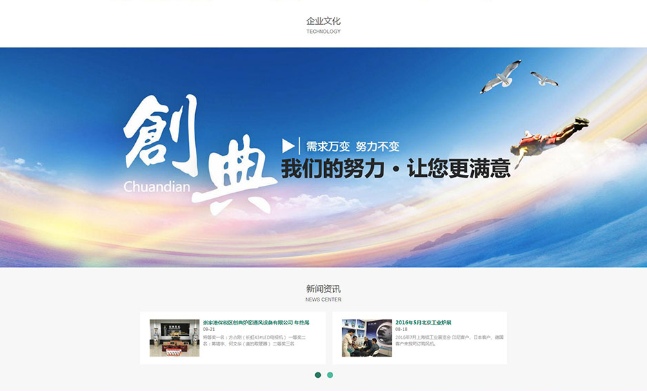 張家港創(chuàng)典風(fēng)機(jī),張家港網(wǎng)站設(shè)計(jì),網(wǎng)站建設(shè),網(wǎng)站制作,網(wǎng)站優(yōu)化