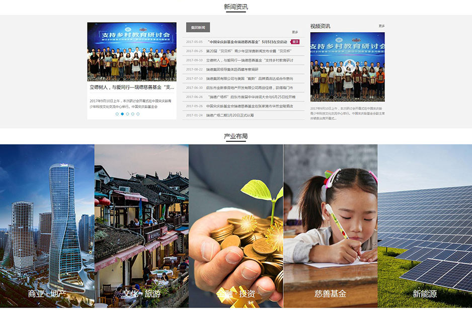 瑞德官網(wǎng)設(shè)計,張家港網(wǎng)站設(shè)計,網(wǎng)站制作,網(wǎng)站建設(shè)
