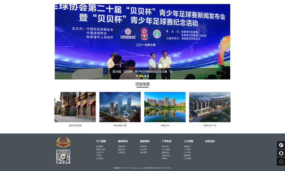 瑞德官網(wǎng)設(shè)計,張家港網(wǎng)站設(shè)計,網(wǎng)站制作,網(wǎng)站建設(shè)